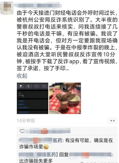 证券分析师开电话会被误认电诈，同行神补刀：有没有可能，确实是在诈骗市场里