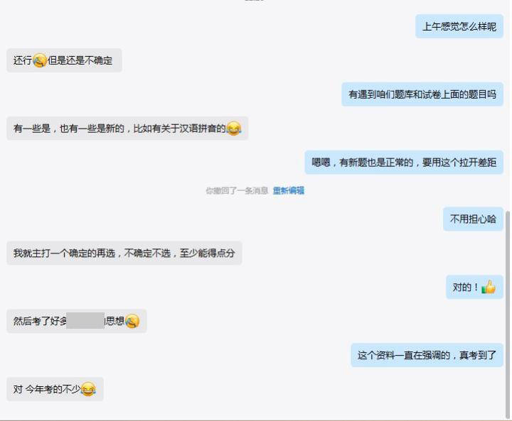 中大网校2024年出版学员考后反馈，今年考试总体难度适中，有原题！！