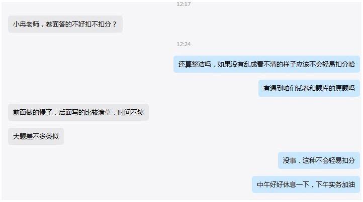 中大网校2024年出版学员考后反馈，今年考试总体难度适中，有原题！！