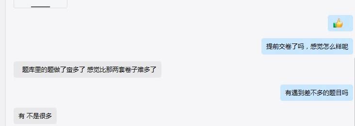中大网校2024年出版学员考后反馈，今年考试总体难度适中，有原题！！