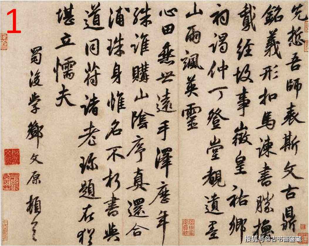 罗明端： 民藏PK馆藏 • 元代邓文原《题伯夷颂诗帖》