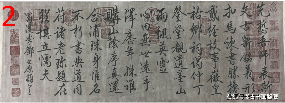 罗明端： 民藏PK馆藏 • 元代邓文原《题伯夷颂诗帖》