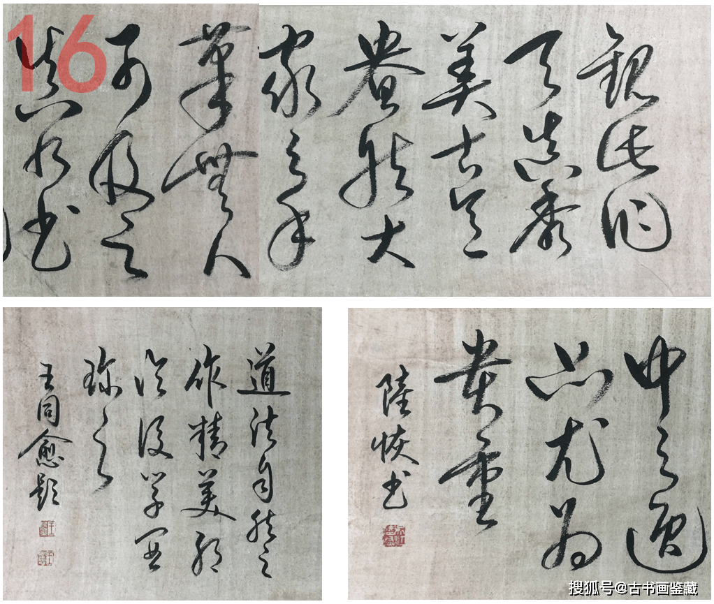 罗明端： 民藏PK馆藏 • 元代邓文原《题伯夷颂诗帖》