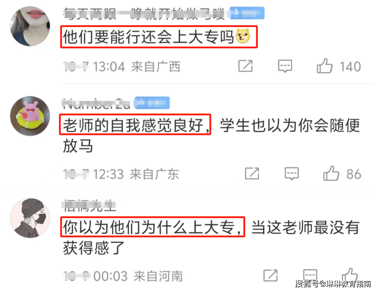 “100分原题只考了4分”，大专老师刚上任就被气哭了，评论区沦陷