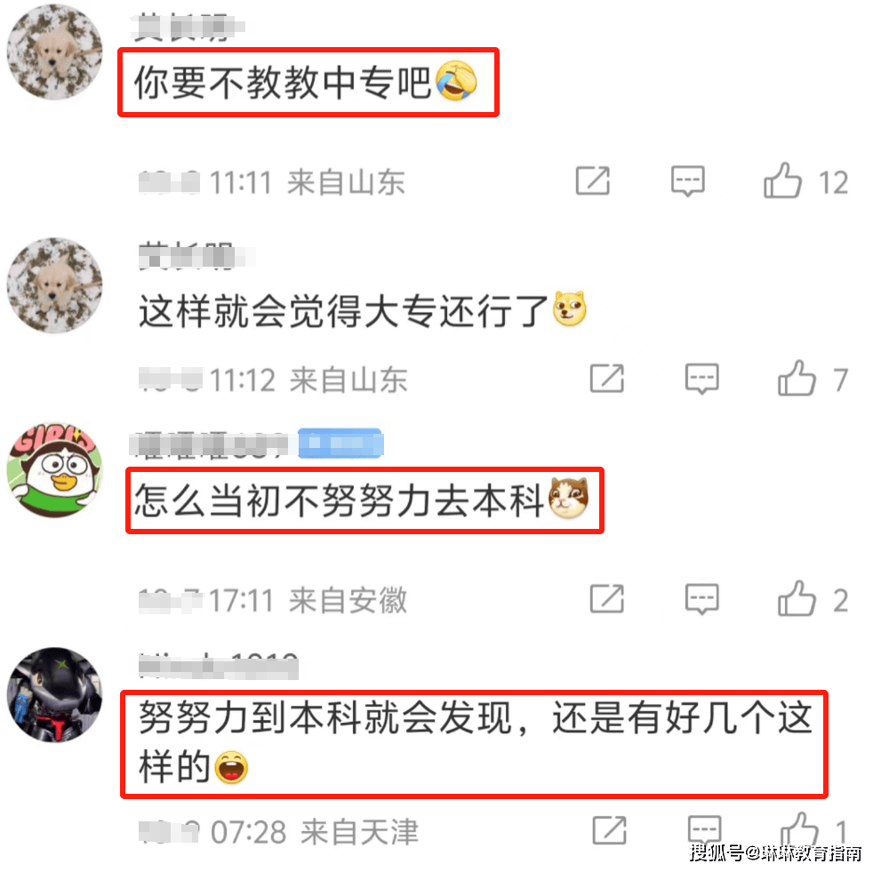 “100分原题只考了4分”，大专老师刚上任就被气哭了，评论区沦陷