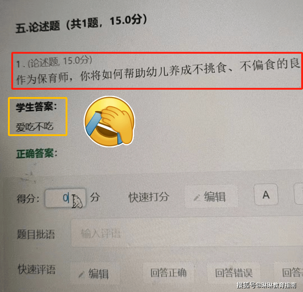 “100分原题只考了4分”，大专老师刚上任就被气哭了，评论区沦陷