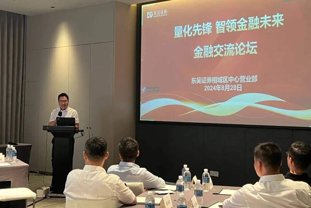 艾科朗克受邀出席东吴证券交流论坛苏州站