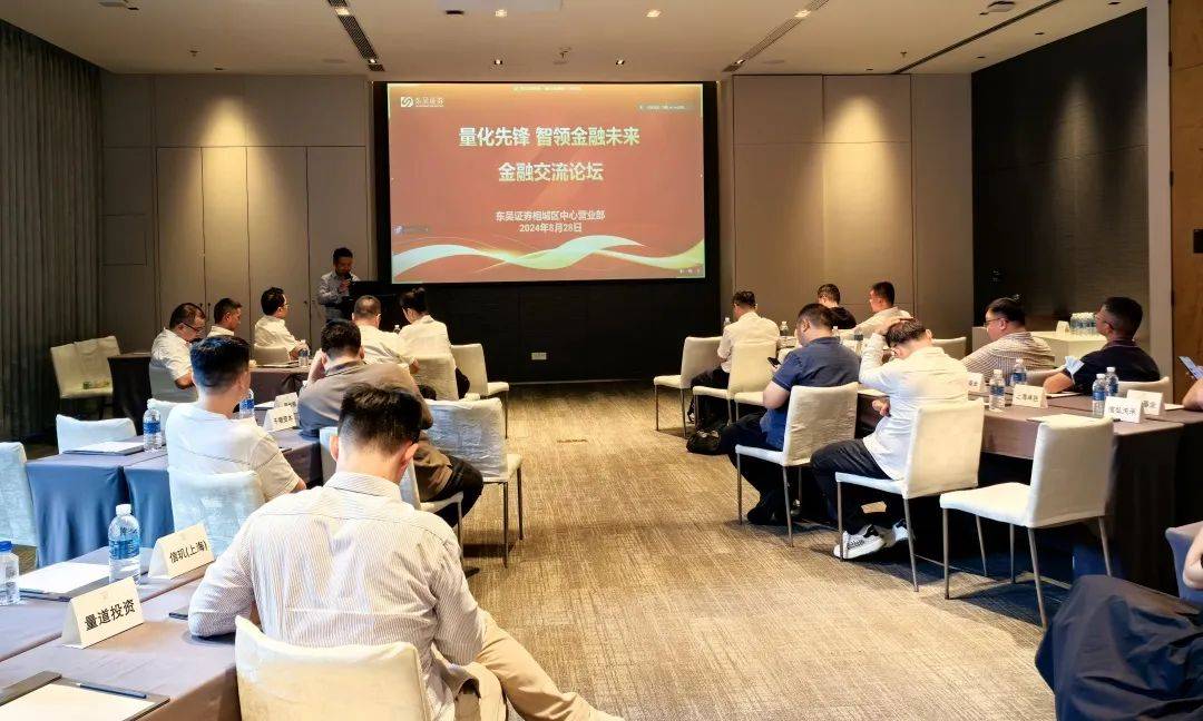 艾科朗克受邀出席东吴证券交流论坛苏州站