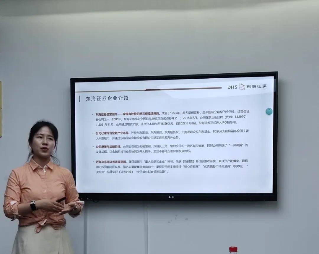“五百颗小心心”社群与东海证券联办“数字科技浪潮下企业商业模式创新交流”