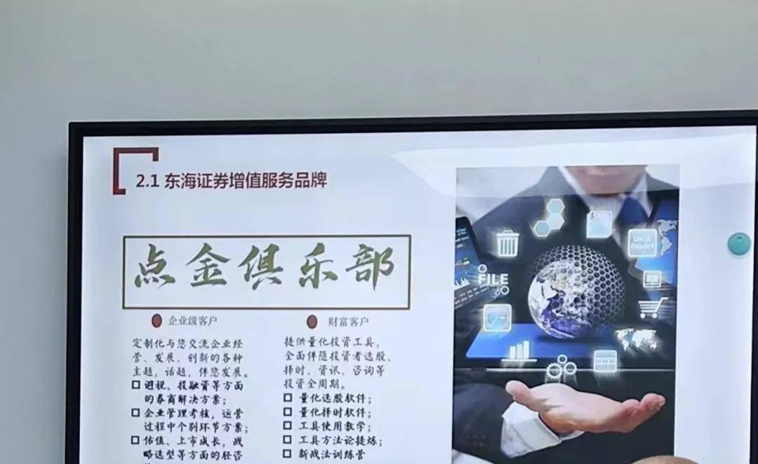 “五百颗小心心”社群与东海证券联办“数字科技浪潮下企业商业模式创新交流”