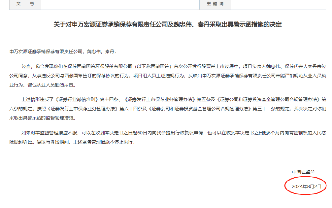 证监会阶段性收工？！一次性处罚11家证券公司！