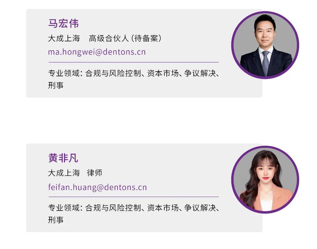 马宏伟等：证券监管程序解析之证券行政处罚程序与救济路径