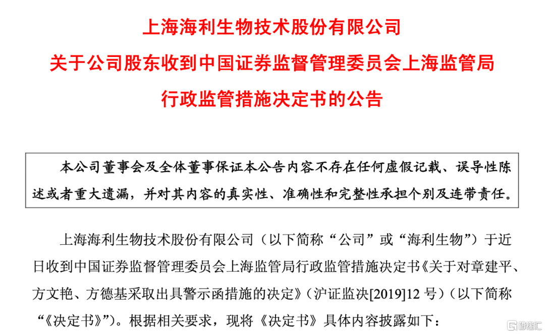 超级牛散栽了！违规借用他人证券账户，章盟主遭证监会顶格处罚