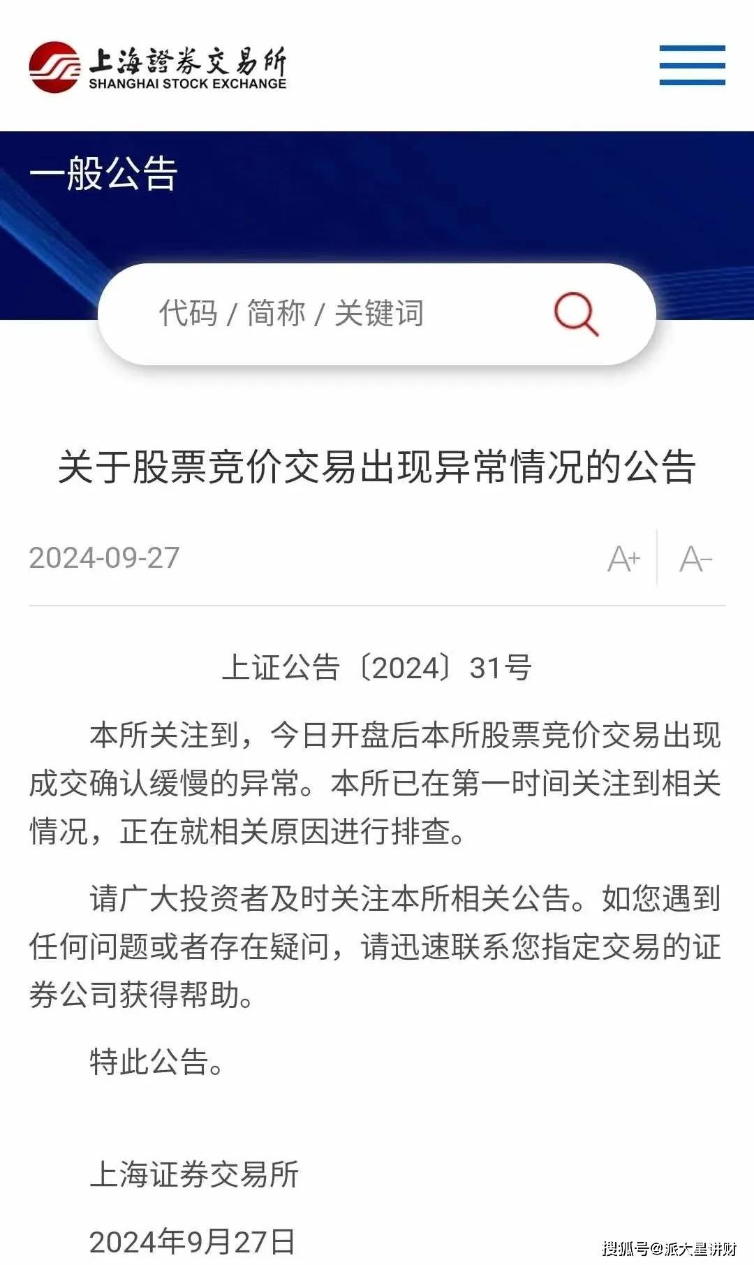 “火爆”证券开户重回找关系才能便宜的时代。纯经验贴，不含营销
