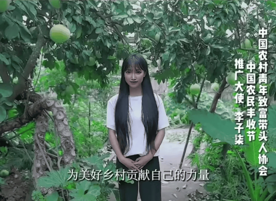 断更3年后，李子柒再现身