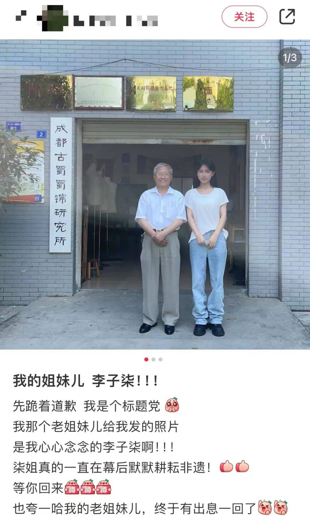 断更3年后，李子柒再现身