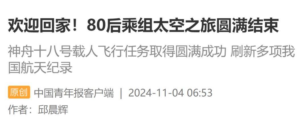 成功着陆！返回地球后第一顿饭，3名航天员都点了这道餐食