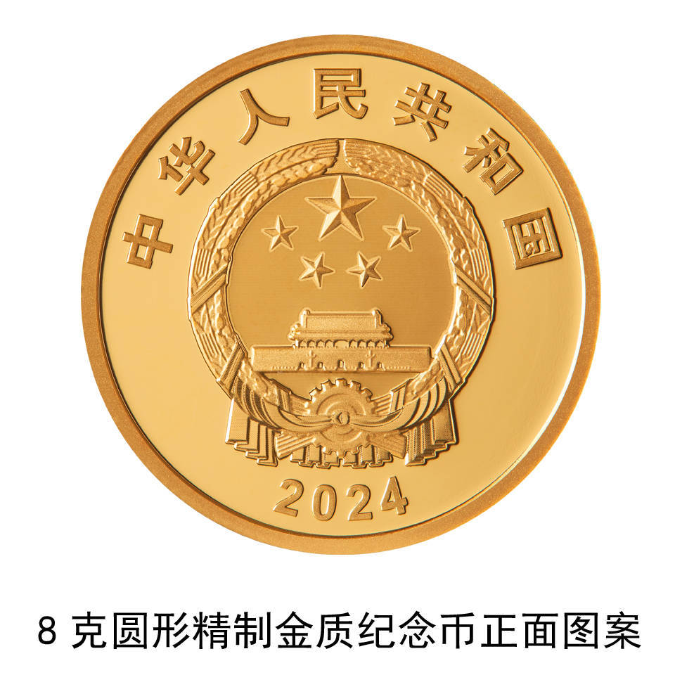 央行11月11日发行中山大学建校100周年金银纪念币