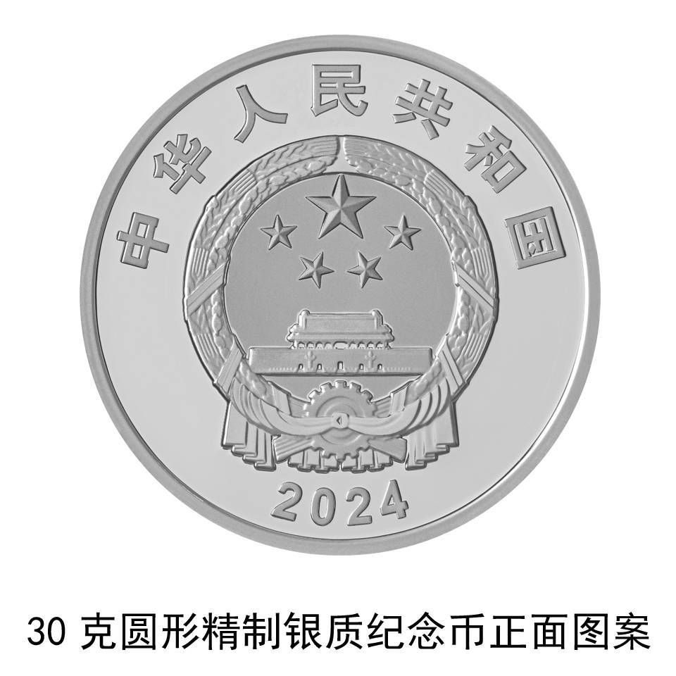 央行11月11日发行中山大学建校100周年金银纪念币