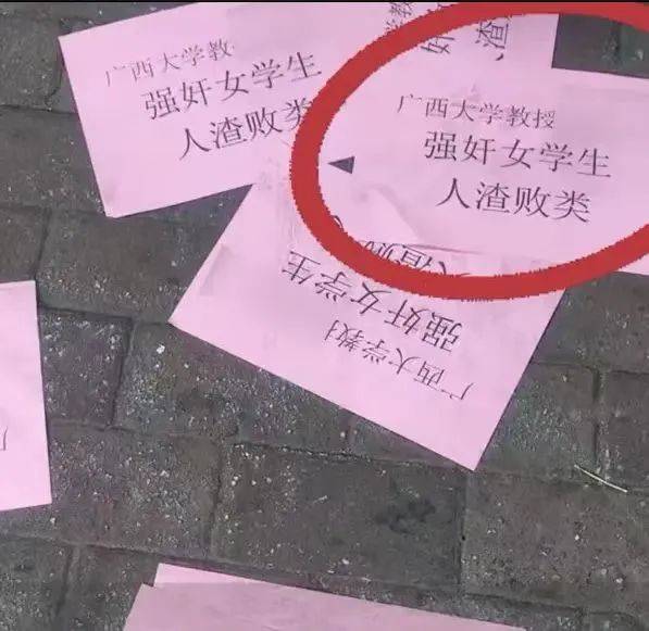 广西大学发布情况通报