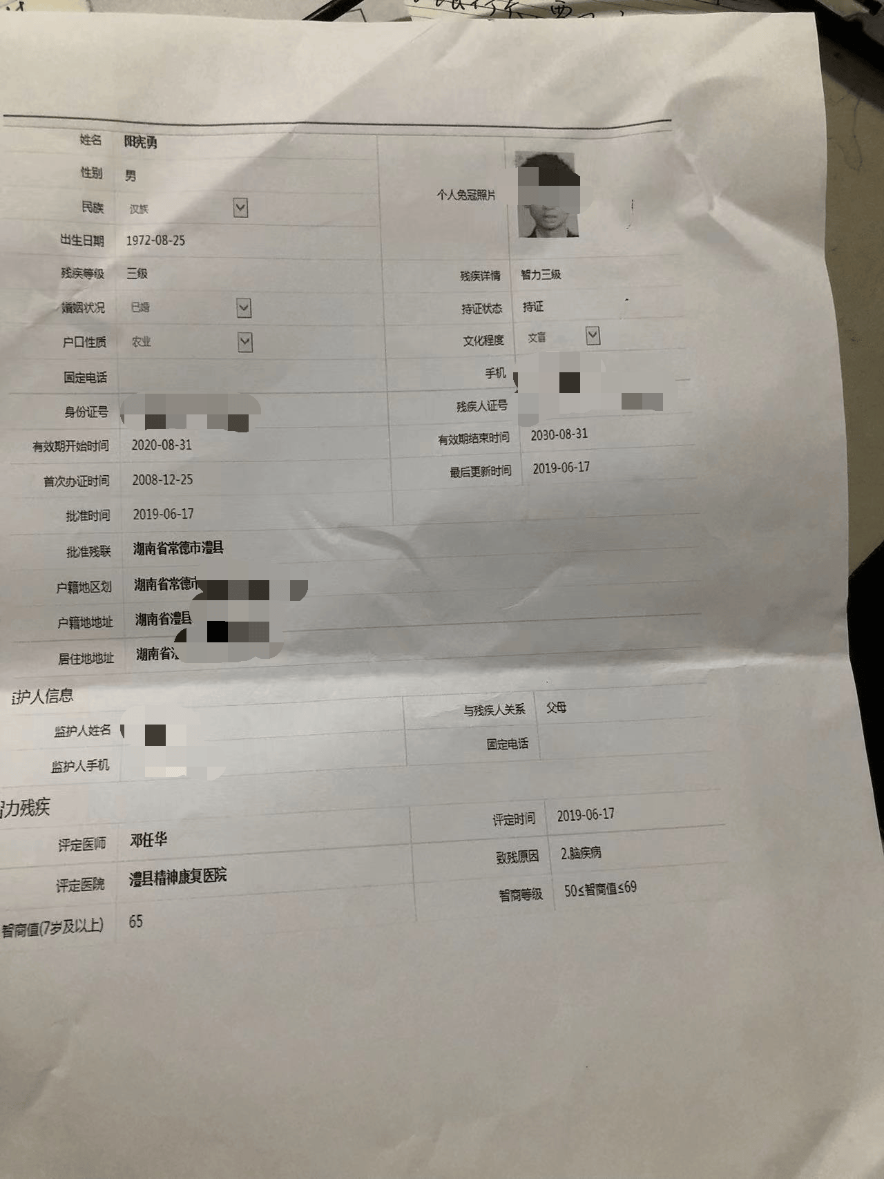 骗贷团伙“围猎”智障人士