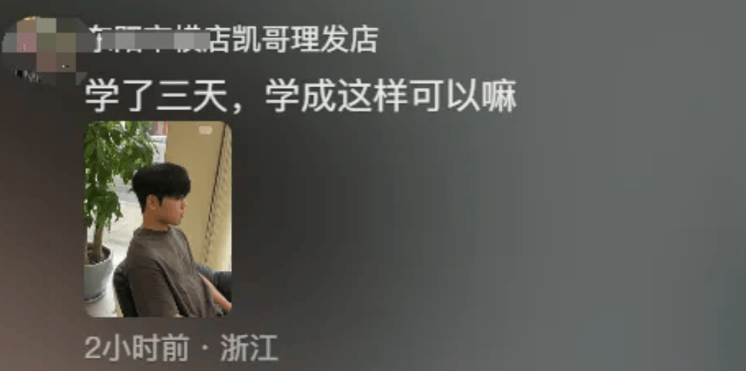 “听得懂话”的理发师爆红全网，直播间10万人围观！网友要求“全国巡剪”