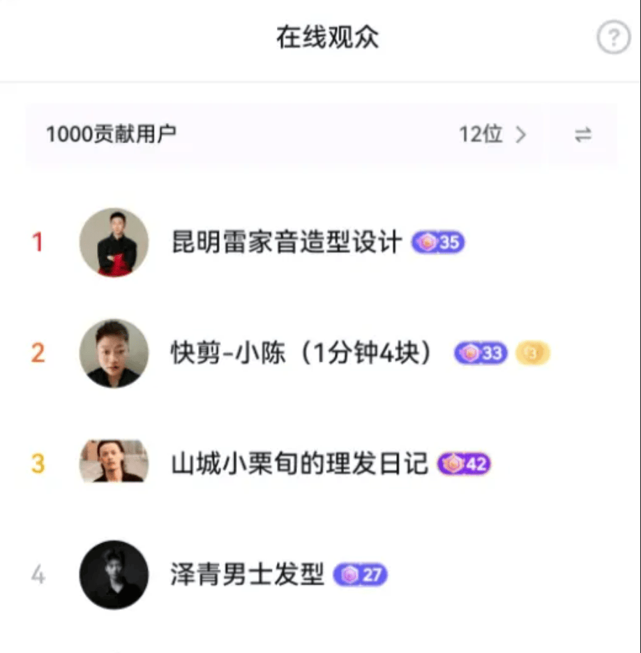 “听得懂话”的理发师爆红全网，直播间10万人围观！网友要求“全国巡剪”