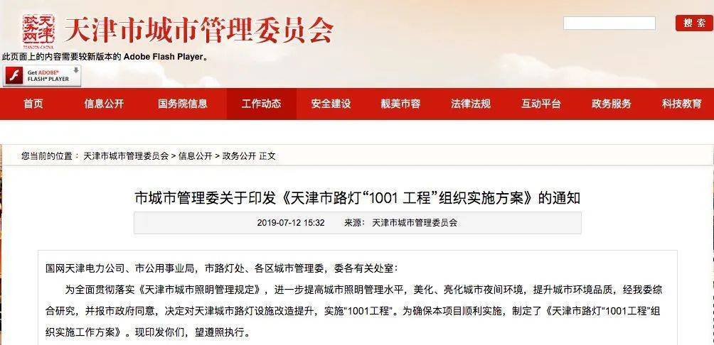 网友：竟被天津路灯杆“圈粉”了！建议全国推广！