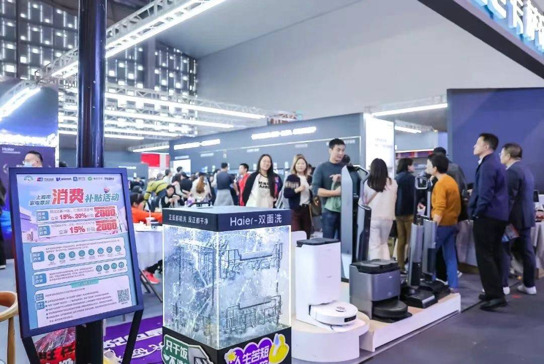上海家电家居“以旧换新”再扩容，新增榨汁机、电动轮椅、家用制氧机等品类