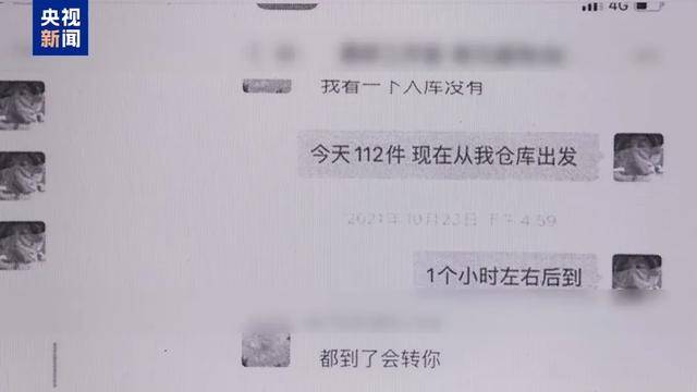 300万粉丝网红知假卖假，判了！