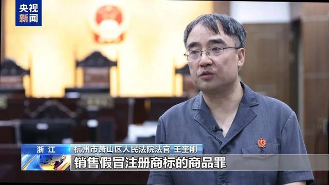 300万粉丝网红知假卖假，判了！