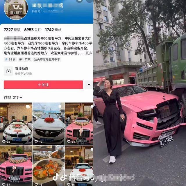 “粉红劳斯莱斯”被质疑属婚庆公司？店主回应