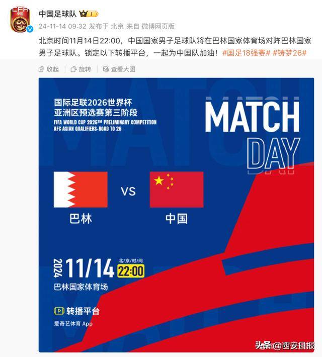 已确认！央视仍不转播