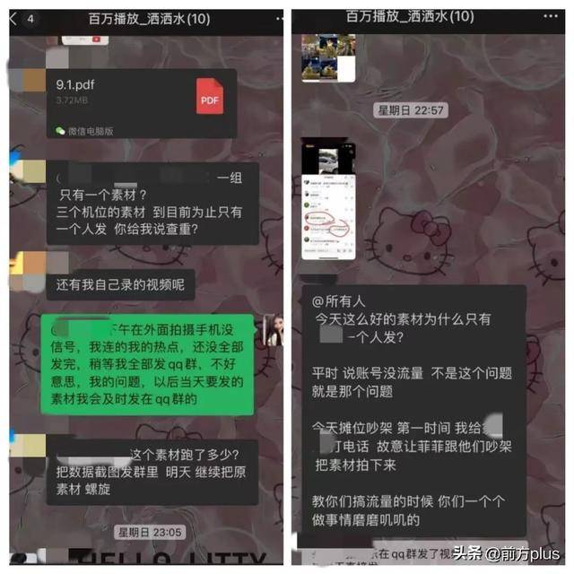 造成恶劣社会影响！西安警方抓获11人