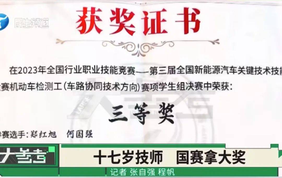 17岁中专生被企业抢着要，网友：这就是金饭碗