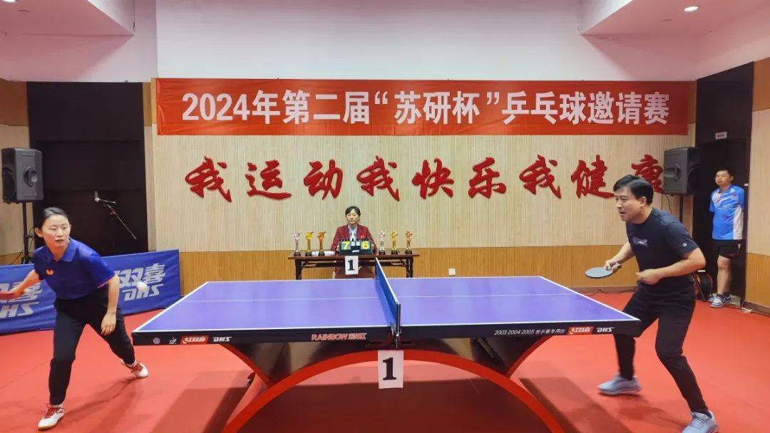活动掠影｜巅峰对决，谁是王者？第二届“苏研杯”乒乓球邀请赛圆满举行！