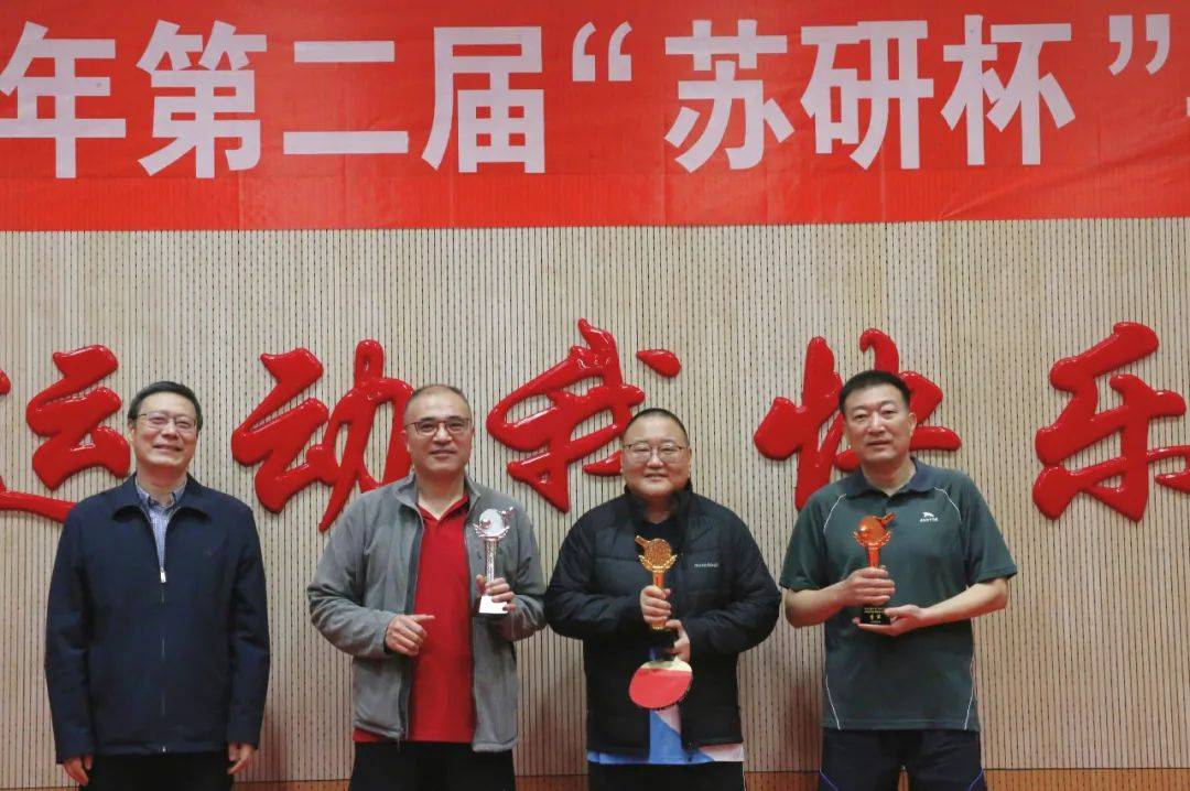 活动掠影｜巅峰对决，谁是王者？第二届“苏研杯”乒乓球邀请赛圆满举行！