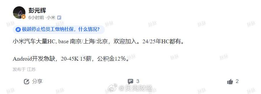 极越员工正被车企狂捞