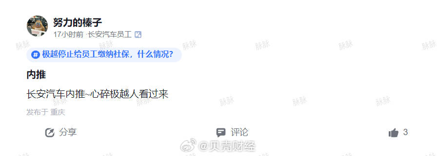 极越员工正被车企狂捞