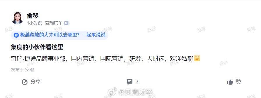 极越员工正被车企狂捞