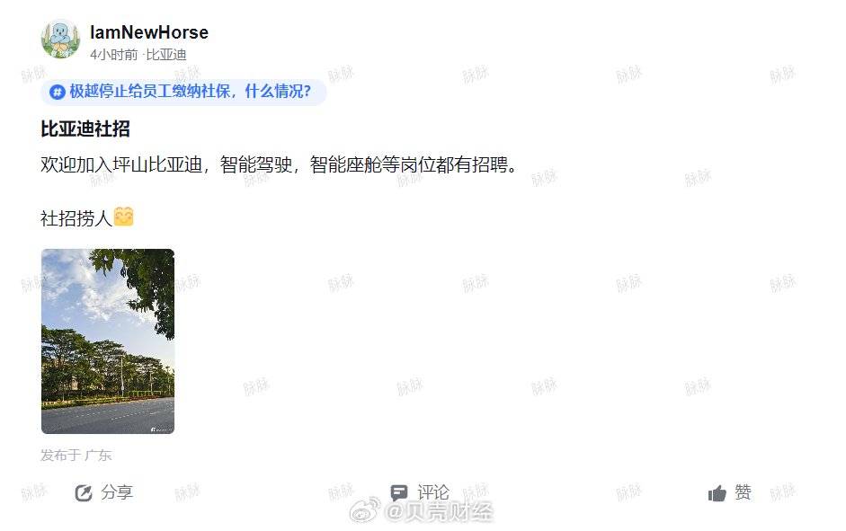 极越员工正被车企狂捞