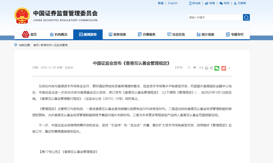 重磅！证监会密集发布！支持投资者——