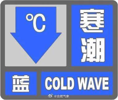“合肥好大的风！” 安徽经历今冬罕见“冰日”