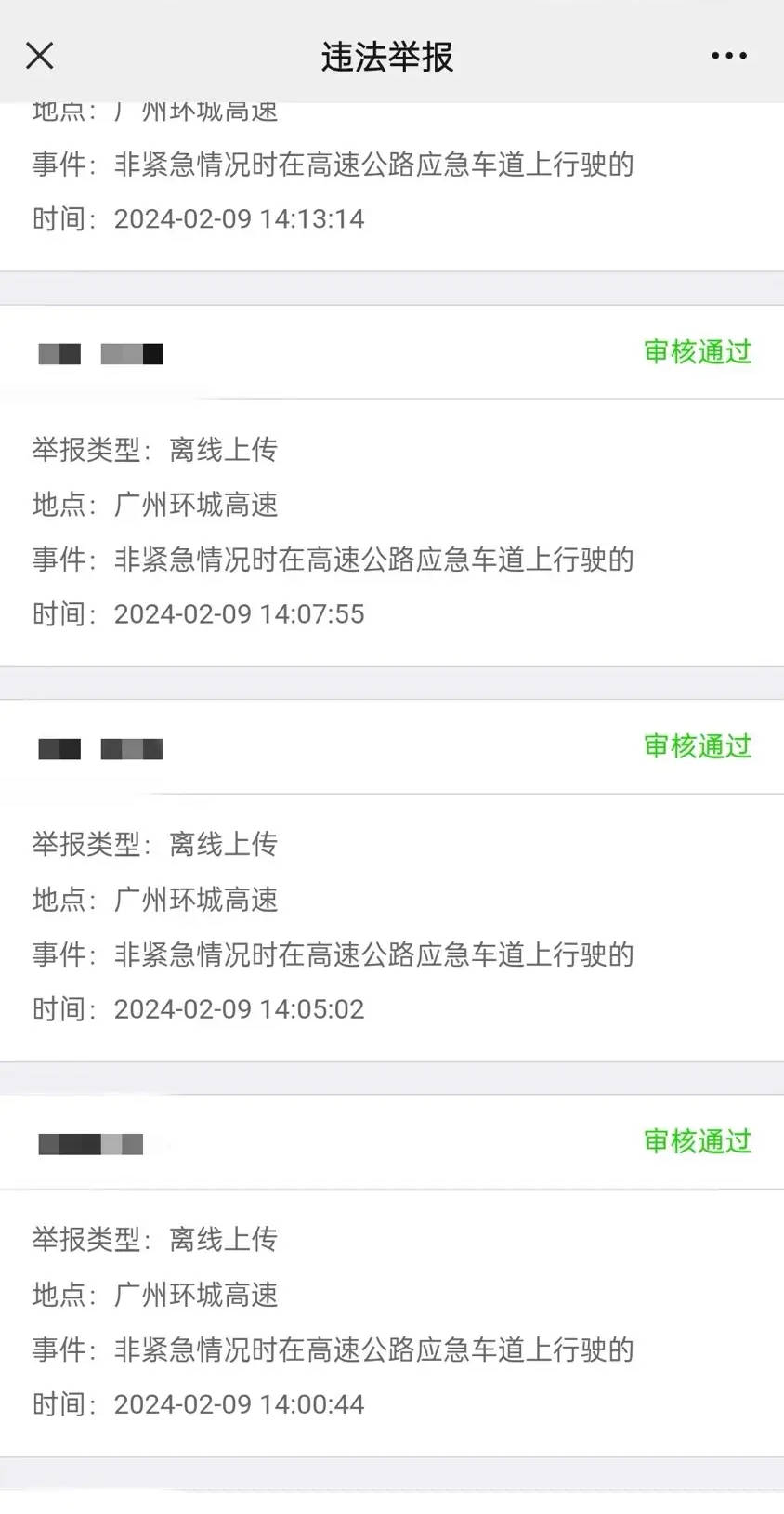 男子上班途中举报2277起违章 被骂多管闲事