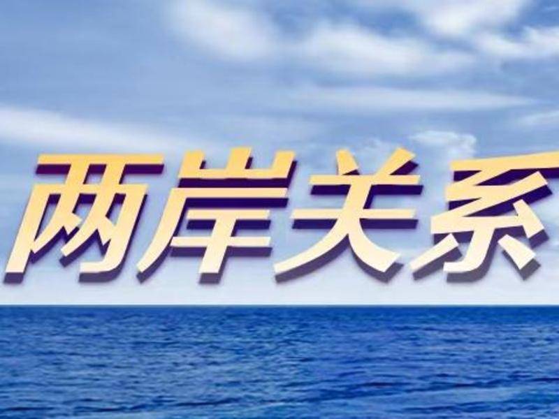 “大陆的制造业水平非常顶尖”——台湾青年在京感受前沿科技