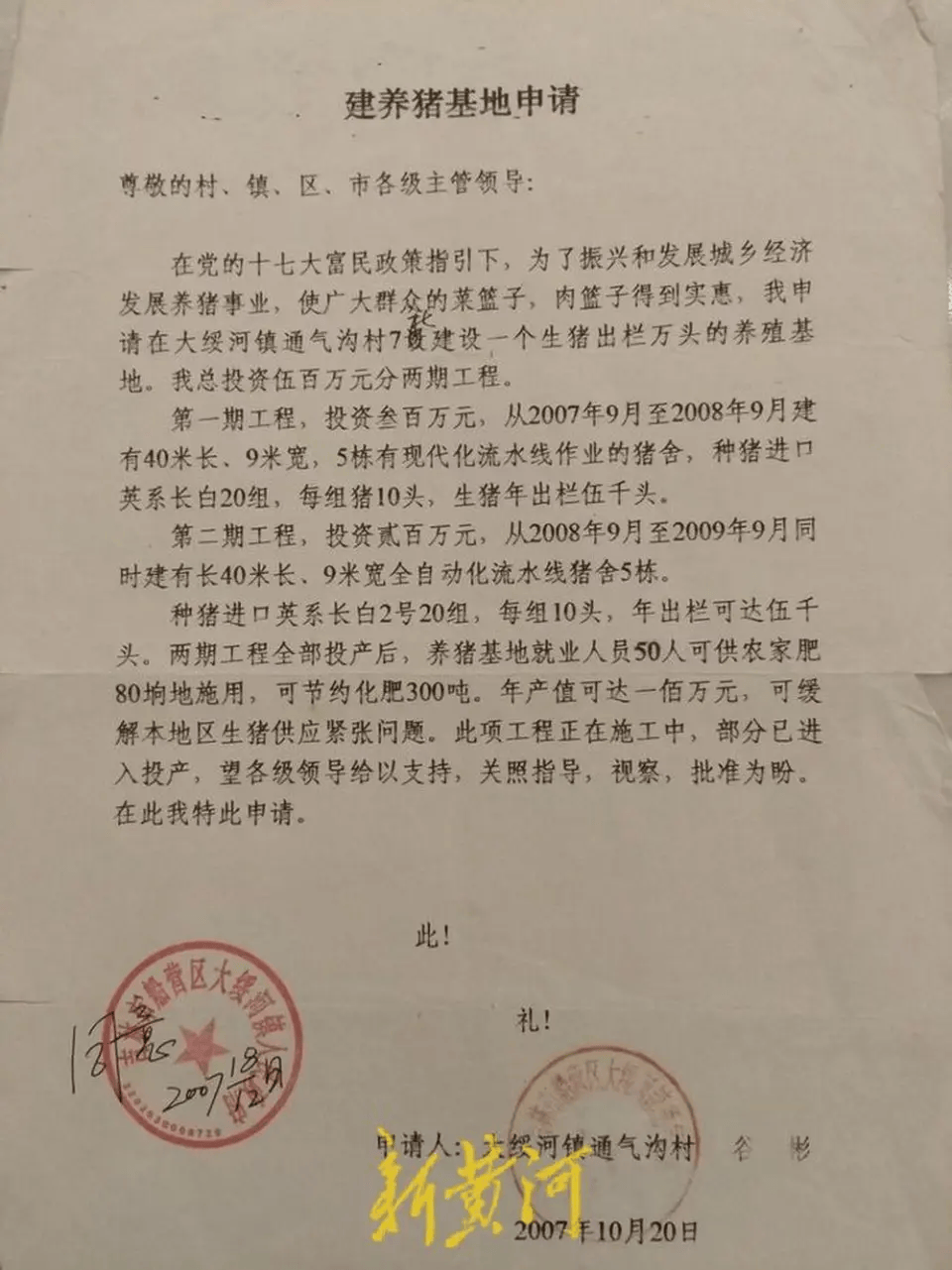 养殖场遭违法强拆，业主阻挠施工咋就被刑拘了