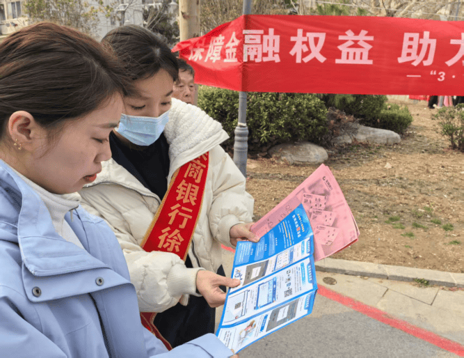 “守护权益、温暖同行”——莱商银行徐州分行营业部消保主题活动暖心开启