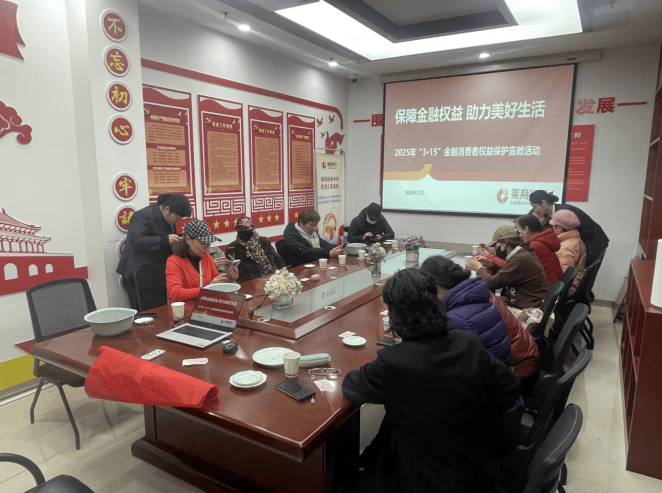 “守护权益、温暖同行”——莱商银行徐州分行营业部消保主题活动暖心开启