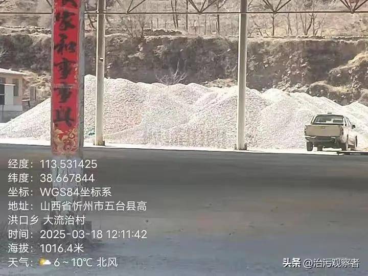 中铁十二局五台县项目部被指疑似盗卖砂石，监管漏洞引质疑