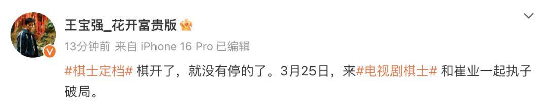 演员王宝强，最新发声！